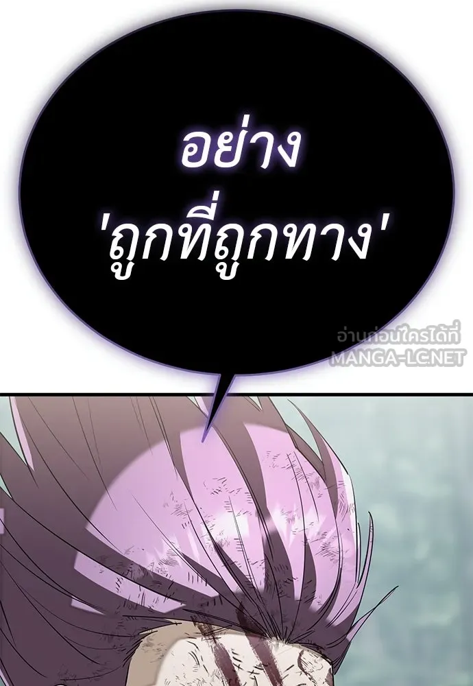 ยมราชลงทัณฑ์ ตอนที่ 134 รูปที่ 36