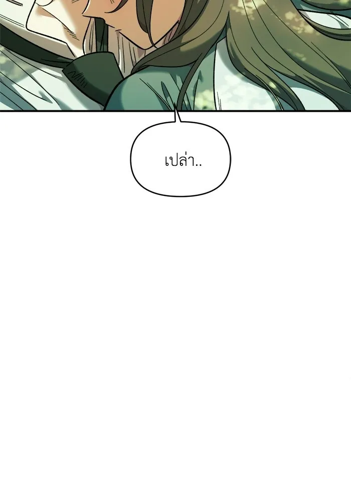 เพื่อนกันมันส์เกิน ตอนที่ 79 รูปที่ 115