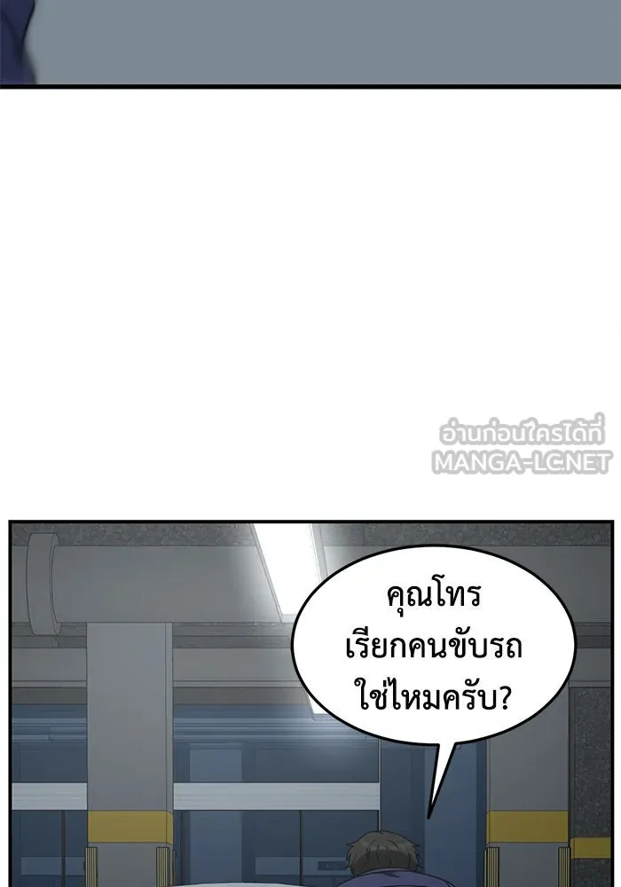 ช่วยเปลี่ยนฉันที ตอนที่ 177. คโยแทฮี 17 รูปที่ 48