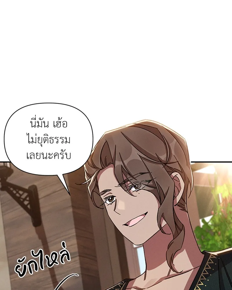 โอ้ ศัตรูที่รัก ตอนที่ 44 รูปที่ 19