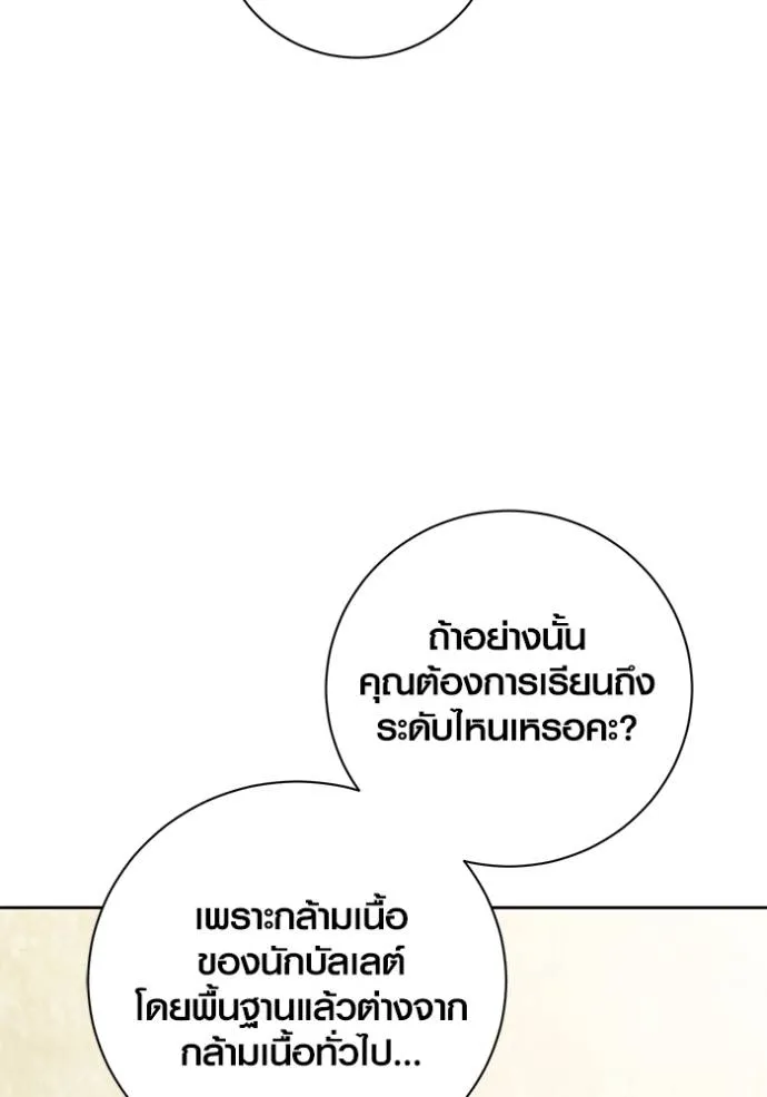 ออร่าดาราอัจฉริยะ ตอนที่ 36 รูปที่ 17