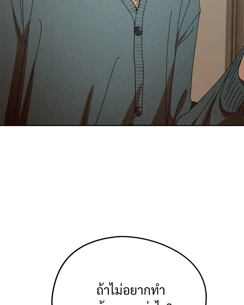 Pyramid Game เกมพีระมิด ตอนที่ 47 รูปที่ 125