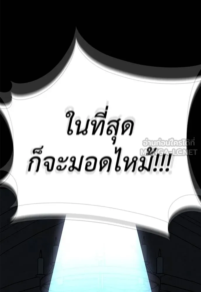 ยมราชลงทัณฑ์ ตอนที่ 80 รูปที่ 154
