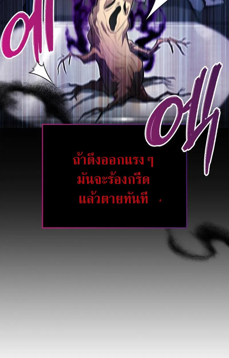 S-Class Hunter Heals with Monsters ฮ_นเตอร_ ระด_บแกร_งก_บฟาร_มมอนสเตอร_ส_ดป_วน ตอนที่ ตอนที่ 3 รูปที่ 82