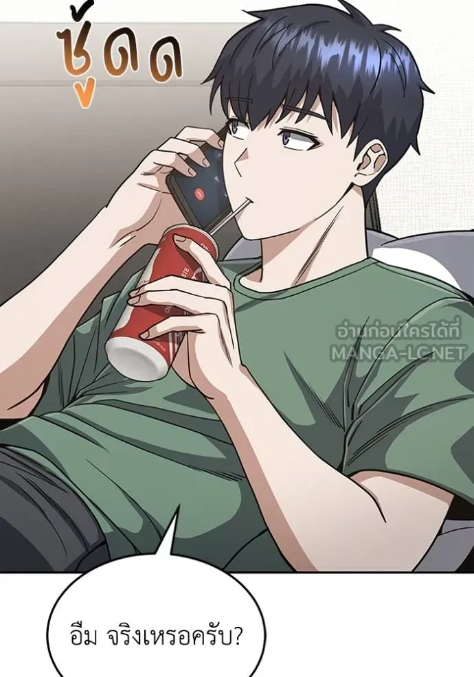 อัจฉริยะนอกคอก ตอนที่ 85 รูปที่ 99