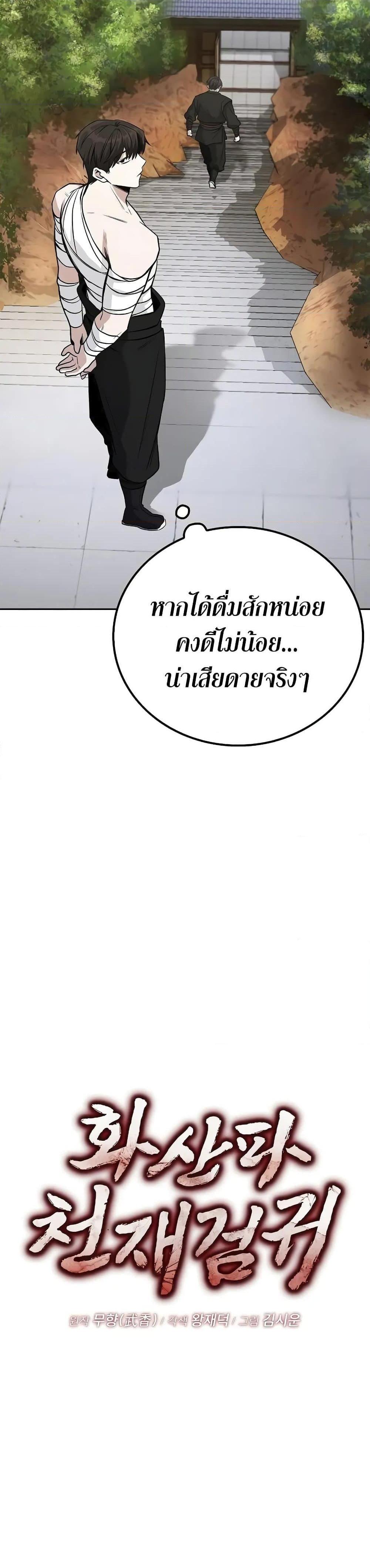 Manga-lc-com อ่านมังงะ อ่านการ์ตูน ออนไลน์ ฟรี Mount Hua Sect’s Genius Phantom Swordsman ตอนที่ 1 2 3 4 5 6 7 8 9 10 11 12 13 14 ฟรี ไม่มีโฆษณา Manga-lc - อ่าน มังงะ อ่าน การ์ตูน ออนไลน์ อ่านมังงะ ฟรี