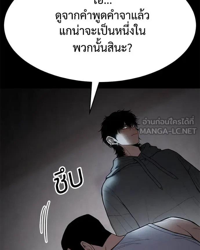 Baek XX ตอนที่ 127 รูปที่ 113