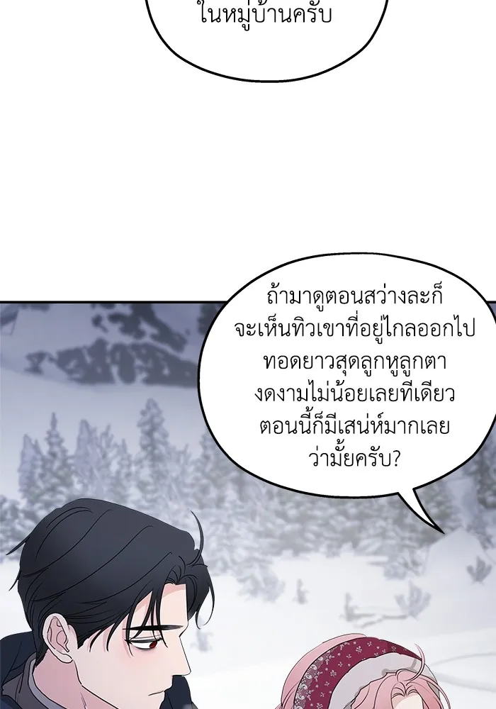 ครอบครัวสามีเห็นทีจะคลั่งรัก ตอนที่ 96 รูปที่ 43