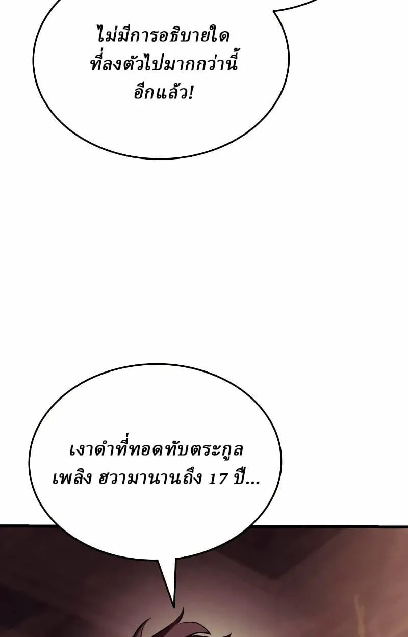 Rebirth of the Divine Demon การหวนค_นของมารสวรรค_ผ_พ_ช_ตใต_หล_า ตอนที่ ตอนที่ 12 รูปที่ 63