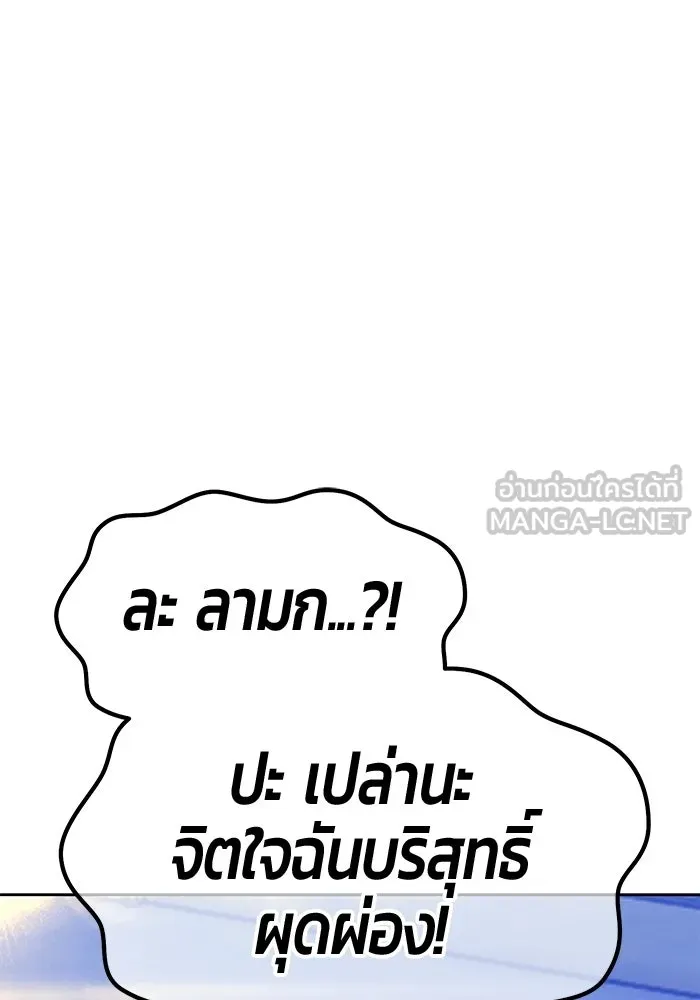 +99 ท่อนไม้พร้อมบวก ตอนที่ 125 การหยุดพักครั้งสุดท้าย รูปที่ 129