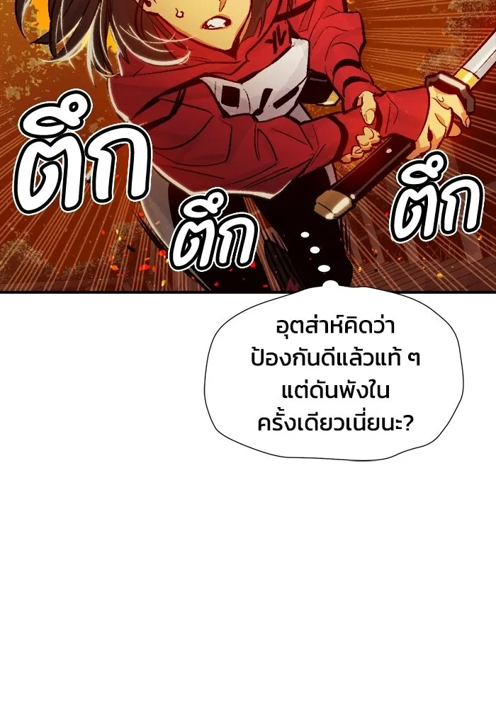 The Lone Necromancer ตอนที่ 8 รูปที่ 31