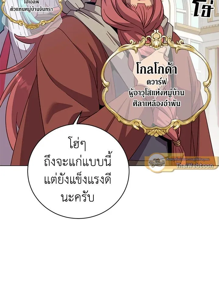 The Max Level Hero Has Returned การกล_บมาของว_รบ_ร_ษเวลต_น ตอนที่ ตอนที่ 175 รูปที่ 72