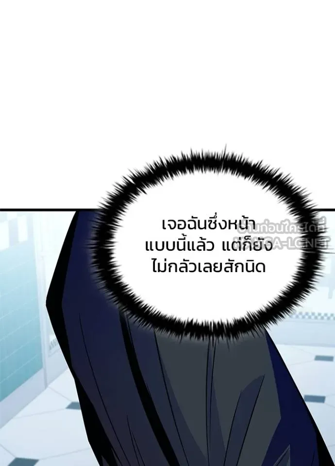 Villain to kill ตอนที่ 172 รูปที่ 58