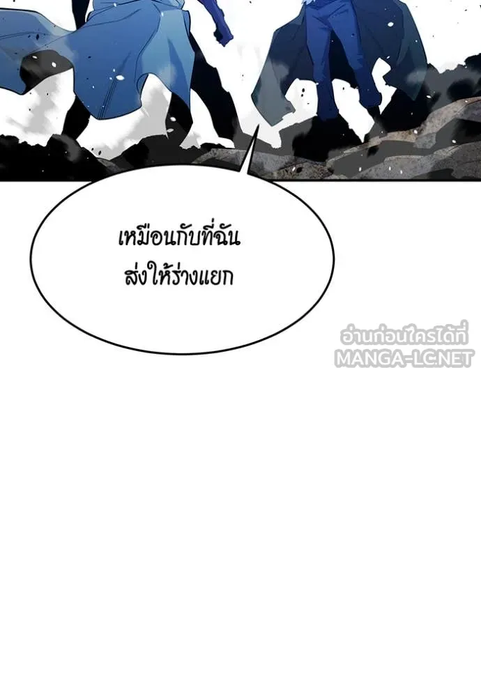 แยกร่าง ล่าอัตโนมัติ ตอนที่ 160 รูปที่ 15