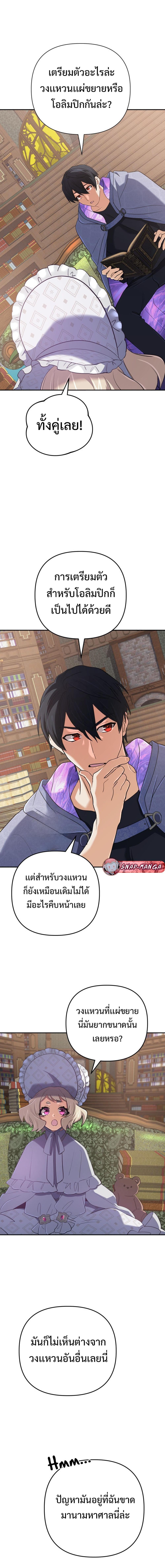 Manga-lc-com อ่านมังงะ อ่านการ์ตูน ออนไลน์ ฟรี The Return of the Mythical Archmage ตอนที่ 1 2 3 4 5 6 7 8 9 10 11 12 13 14 ฟรี ไม่มีโฆษณา Manga-lc - อ่าน มังงะ อ่าน การ์ตูน ออนไลน์ อ่านมังงะ ฟรี