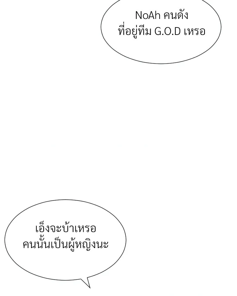 Level One Dreamersbrผู้ชนะรักนี้ต้องเป็น ตอนที่ 24 รูปที่ 97