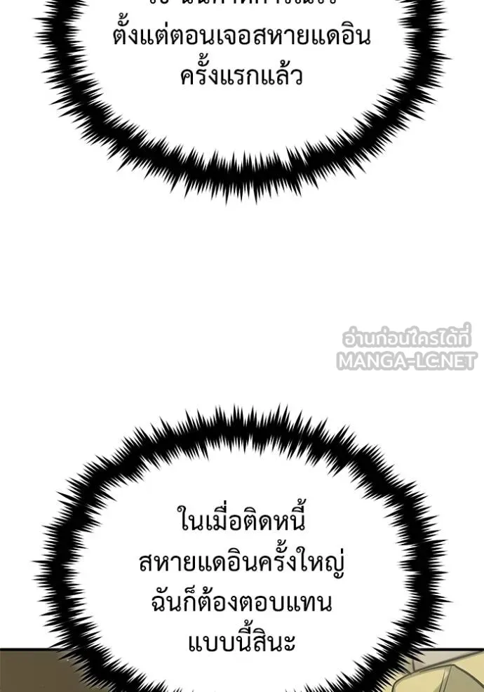 Regressor’s Life Aft ตอนที่ 62 รูปที่ 3