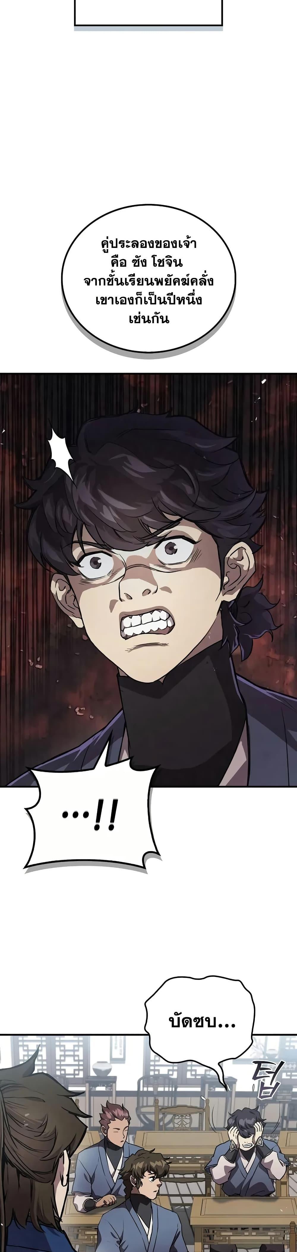 Manga-lc-com อ่านมังงะ อ่านการ์ตูน ออนไลน์ ฟรี The Demonic Cult Instructor Returns ตอนที่ 1 2 3 4 5 6 7 8 9 10 11 12 13 14 ฟรี ไม่มีโฆษณา Manga-lc - อ่าน มังงะ อ่าน การ์ตูน ออนไลน์ อ่านมังงะ ฟรี