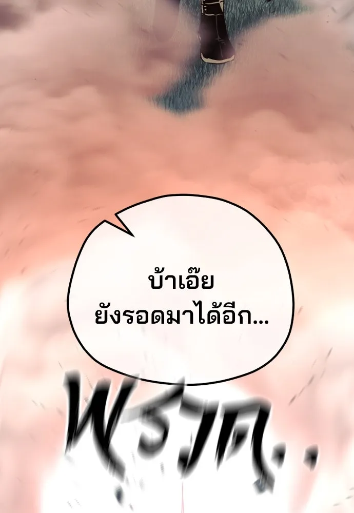 เส้นทางสู่เทพมาร ตอนที่ 83 รูปที่ 37