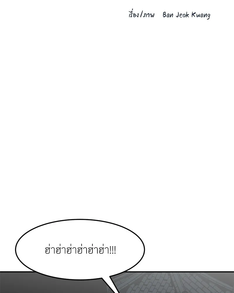 โรงเรียนสัตว์กินเนื้อ ตอนที่ 68 รูปที่ 22