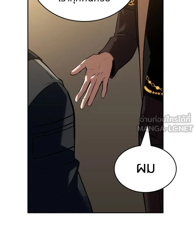 Omniscient Reader อ่านชะตาวันสิ้นโลก ตอนที่ 10 สงครามอนาคต (5) รูปที่ 63