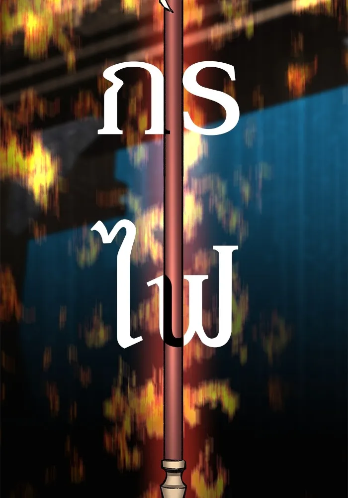 คุณปู่จอมยุทธกับหลานสาวสุดแกร่ง ตอนที่ 17 รูปที่ 115