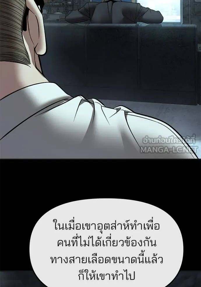 เลวฟาดเลว ตอนที่ 160 รูปที่ 102