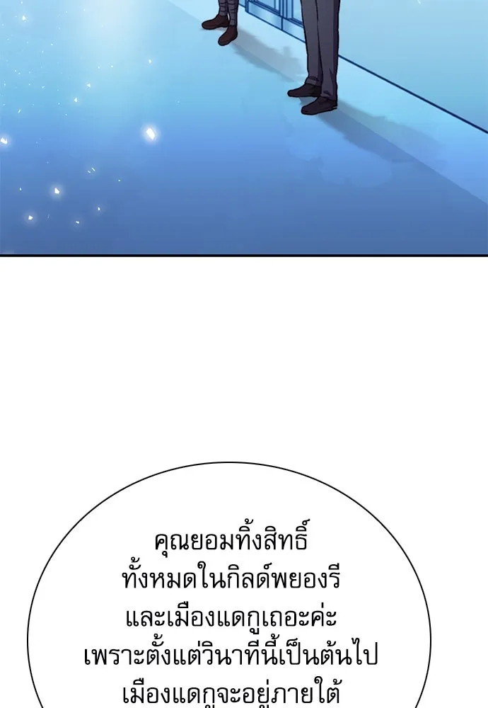 ดรูอิดแห่งสถานีโซล ตอนที่ 151 รูปที่ 164