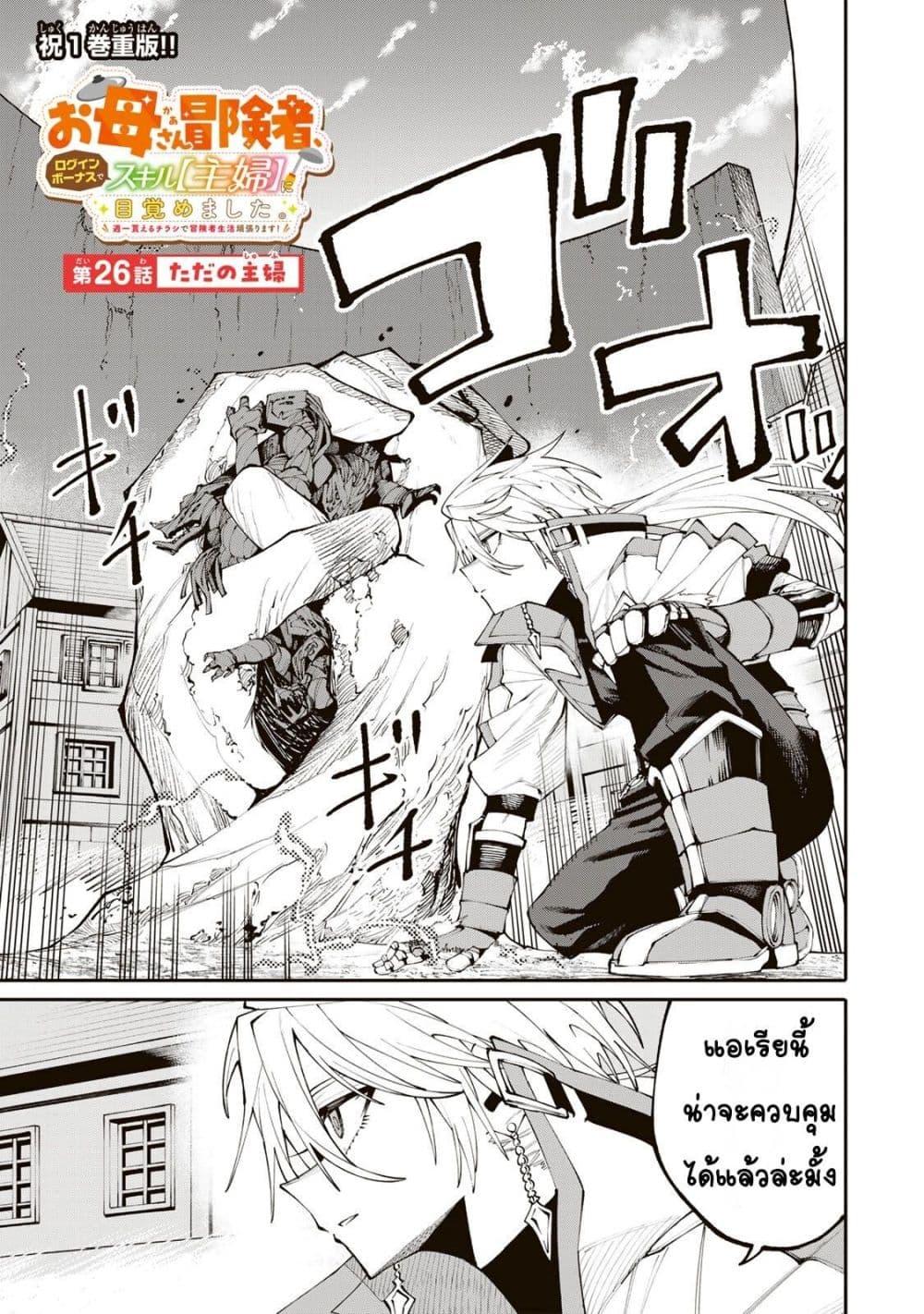 Manga-lc-com อ่านมังงะ อ่านการ์ตูน ออนไลน์ ฟรี I’m a Mother Adventurer, and Thanks to the Login Bonus, I’ve Unlocked the Skill “Housewife.” ตอนที่ 1 2 3 4 5 6 7 8 9 10 11 12 13 14 ฟรี ไม่มีโฆษณา Manga-lc - อ่าน มังงะ อ่าน การ์ตูน ออนไลน์ อ่านมังงะ ฟรี