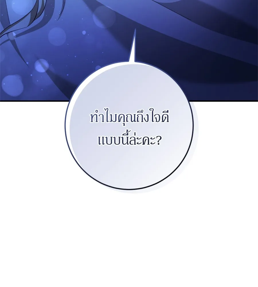 เบื้องหลังรอยยิ้มของเจ้าหญิง ตอนที่ 26 รูปที่ 134