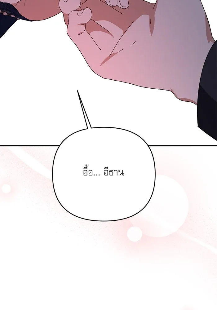 เกิดใหม่คราวนี้ ขอเป็นคนดีดูสักครั้ง ตอนที่ 93 รูปที่ 77