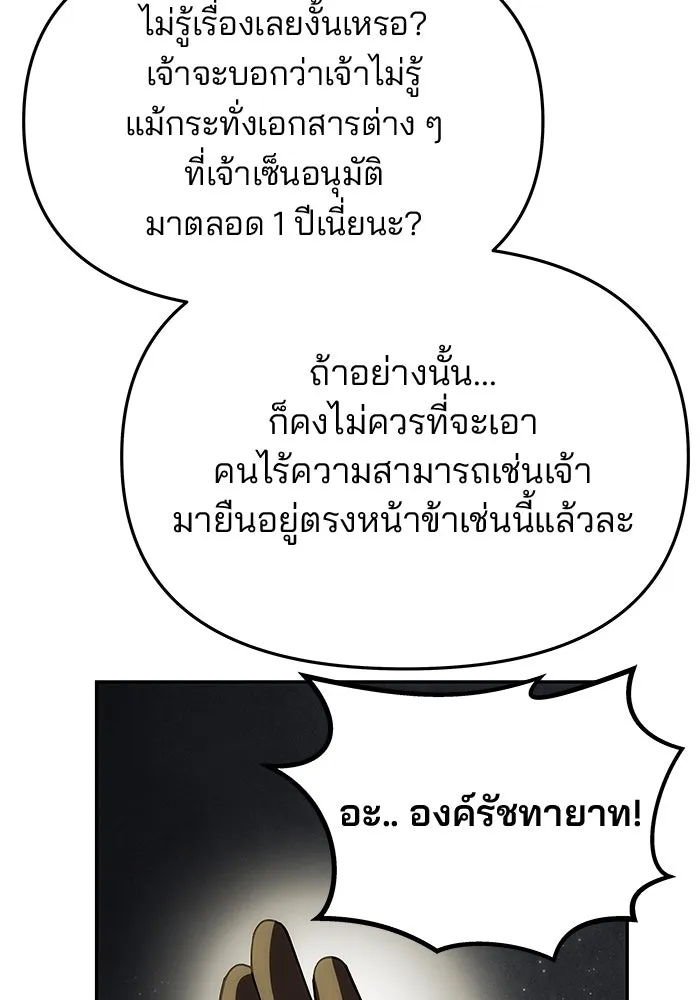 เกมรักจับสามี ตอนที่ 45 รูปที่ 97