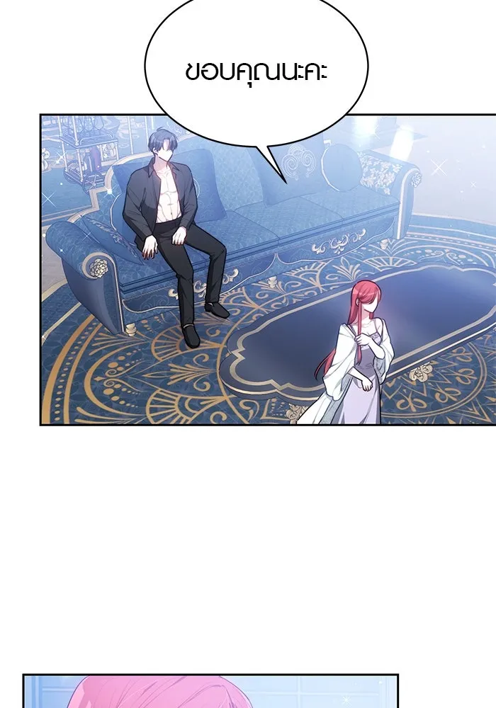 เหตุผลที่ฉันนอกใจ ตอนที่ 4 รูปที่ 5