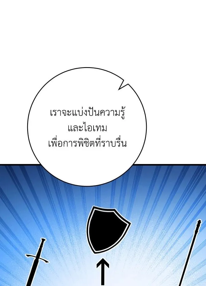 The Hero Returns ตอนที่ ตอนที่ 112 รูปที่ 120