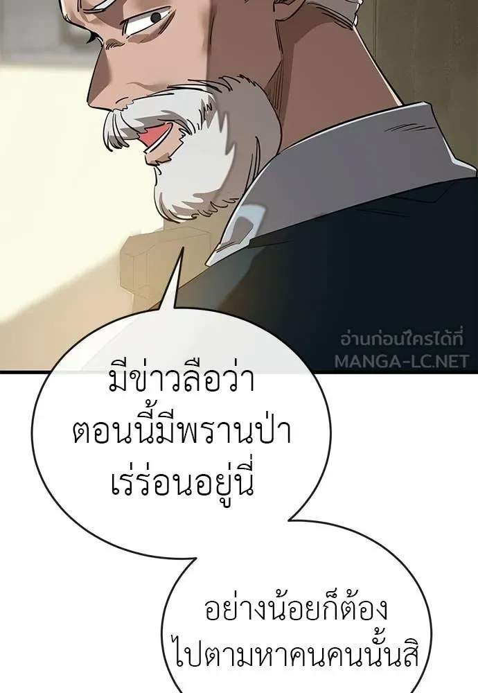 ยมราชลงทัณฑ์ ตอนที่ 111 รูปที่ 48