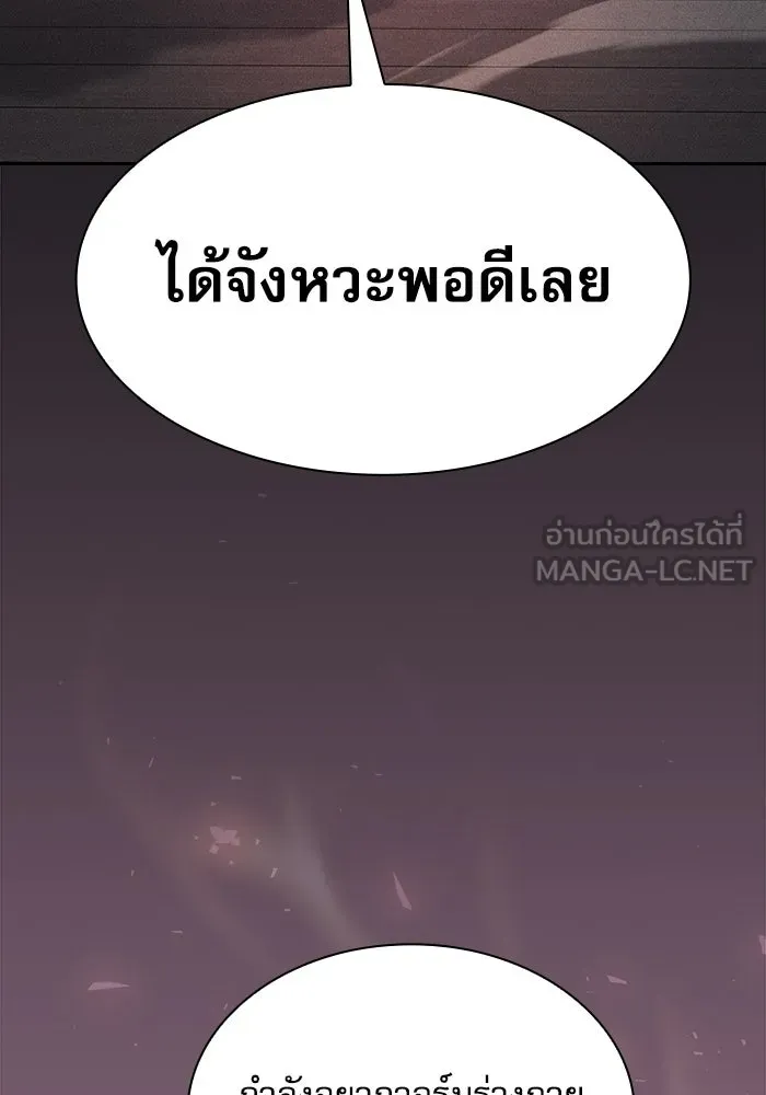 นักดาบอัจฉริยะจากอะคาเดมี ตอนที่ 146 รูปที่ 156