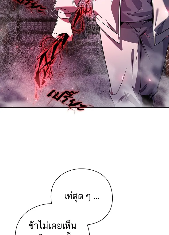 คืนแห่งโทแกบี ตอนที่ 21 รูปที่ 46