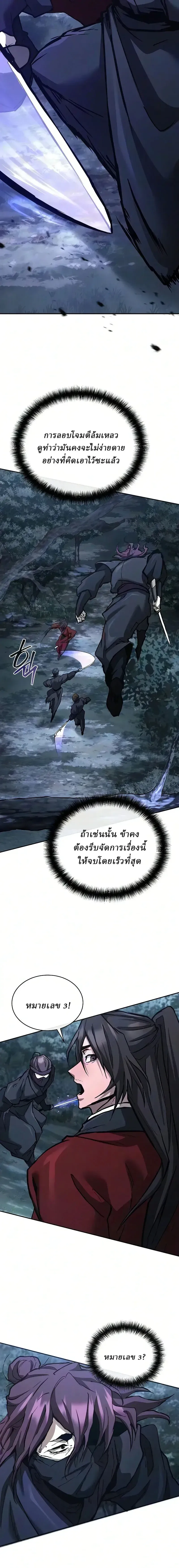 Reborn on the Demonic Cult Battlefield ยอดอ_จฉร_ยะผ_หวนค_น ตอนที่ ตอนที่ 40 รูปที่ 2
