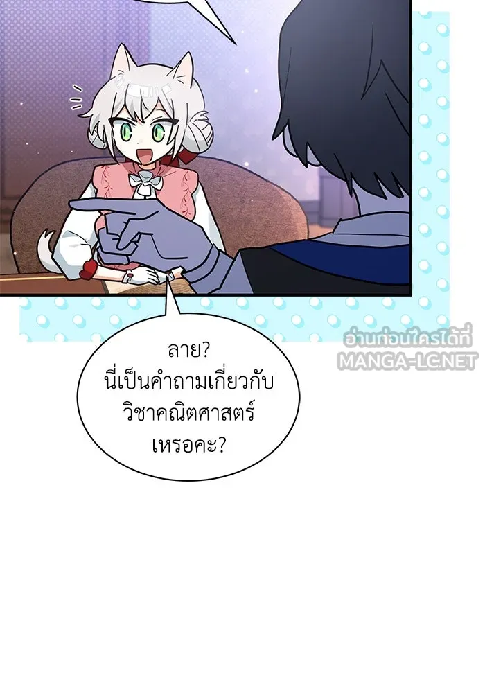 แมวน้อยในรังหมาป่า ตอนที่ 22 รูปที่ 78