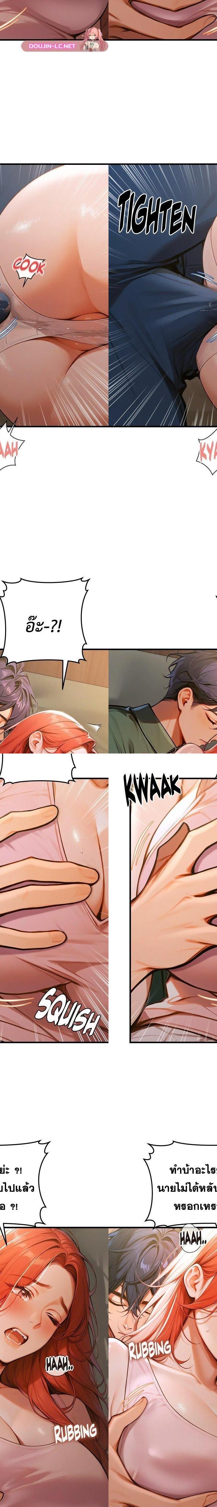 Gangmaji ตอนที่ 5 7