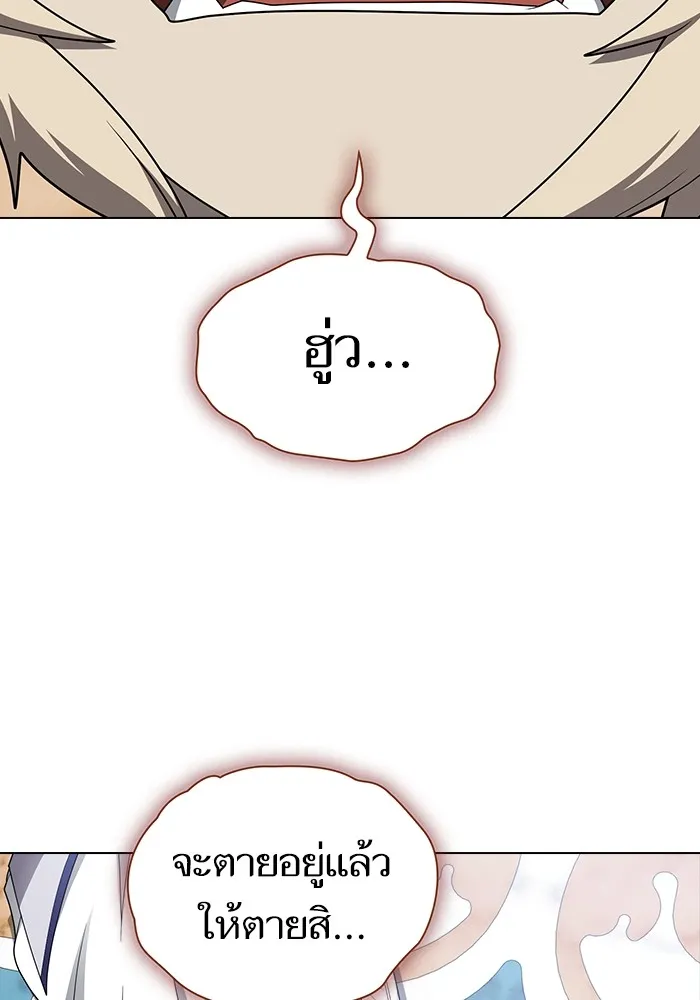 ผู้เล่นขั้นเทพแห่งหอคอยฝึกสอน ตอนที่ 206 รูปที่ 149
