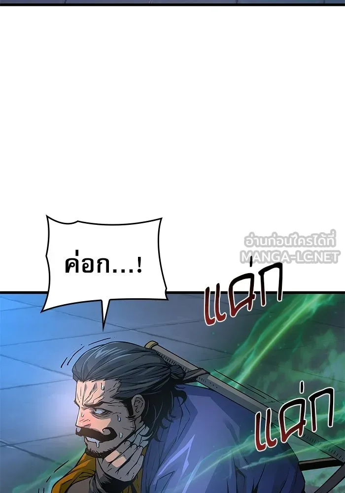 ลับลางลวง ตอนที่ 104 ตัวแปร รูปที่ 93