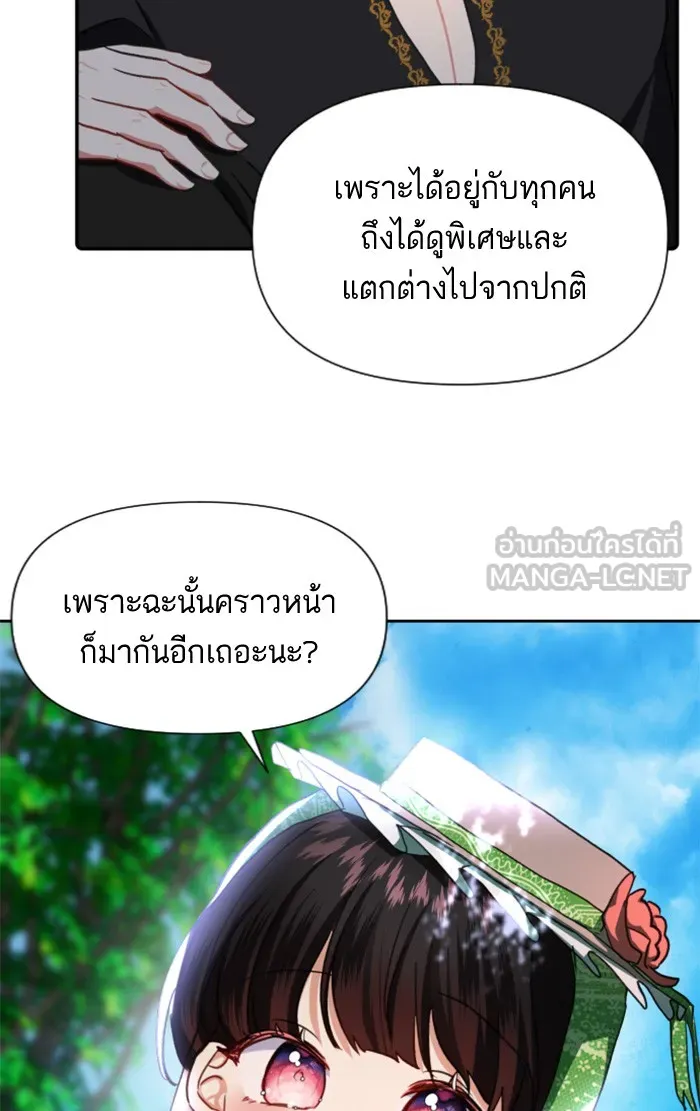 บุตรสาวของดยุกปีศาจ ตอนที่ 13 รูปที่ 51