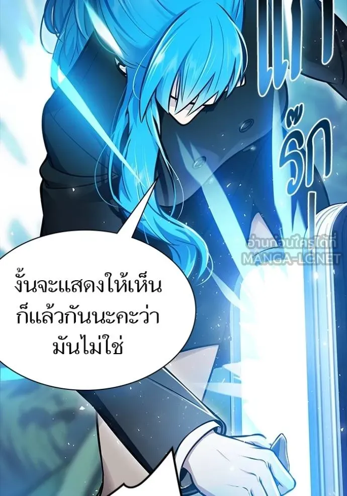 ทาวเวอร์ออฟก๊อด หอคอ ตอนที่ 646 รูปที่ 39