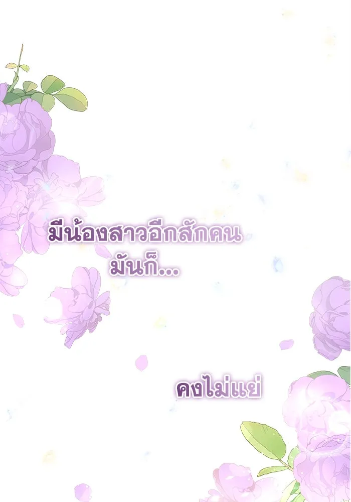ชีวิตใหม่ในตระกูลมือสังหาร ตอนที่ 13 รูปที่ 53