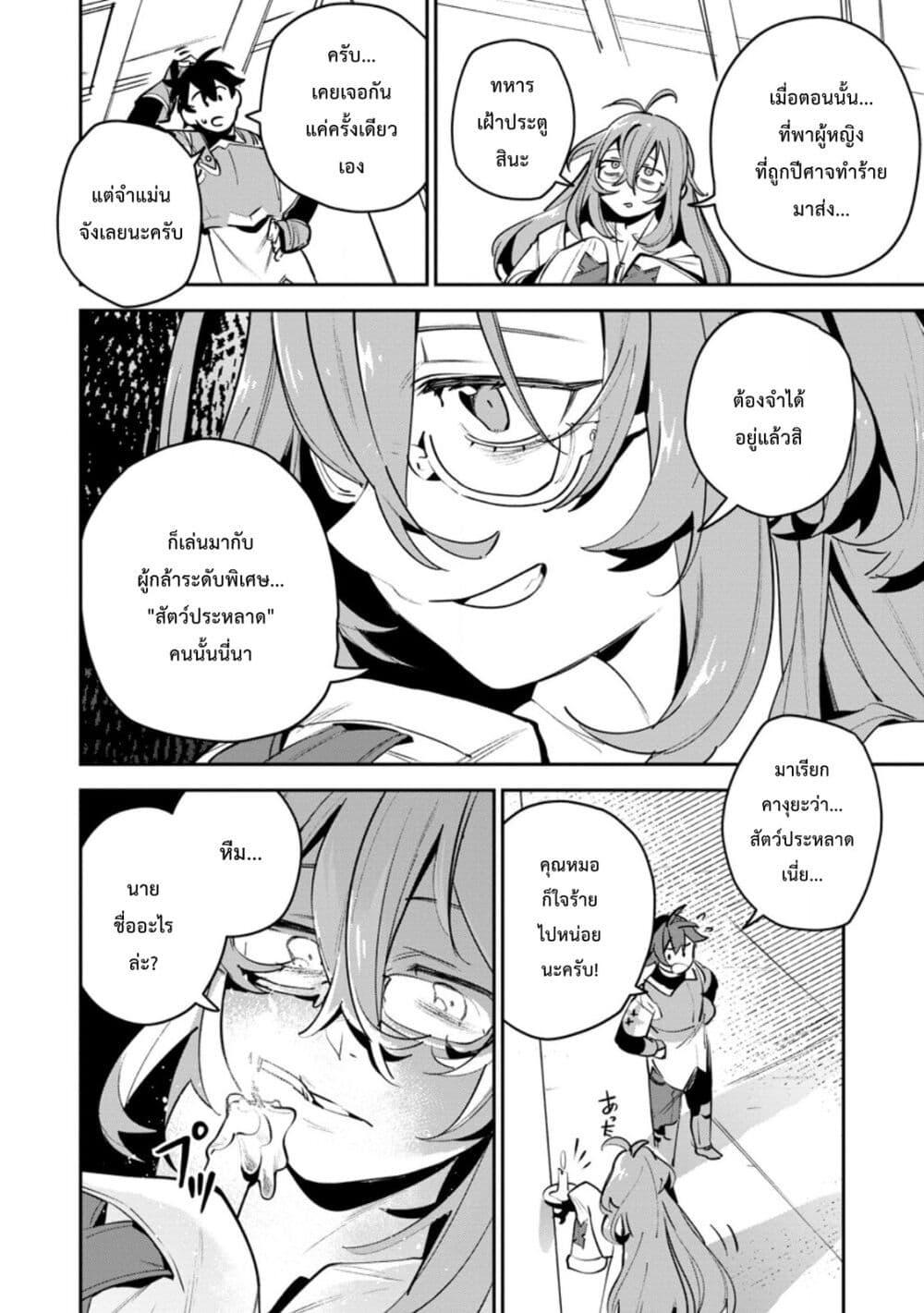 Manga-lc-com อ่านมังงะ อ่านการ์ตูน ออนไลน์ ฟรี Game Chishiki de Saikyou ni Natta Mob Heishi wa, Shin no Jitsuryoku wo Kakushitai ตอนที่ 1 2 3 4 5 6 7 8 9 10 11 12 13 14 ฟรี ไม่มีโฆษณา Manga-lc - อ่าน มังงะ อ่าน การ์ตูน ออนไลน์ อ่านมังงะ ฟรี