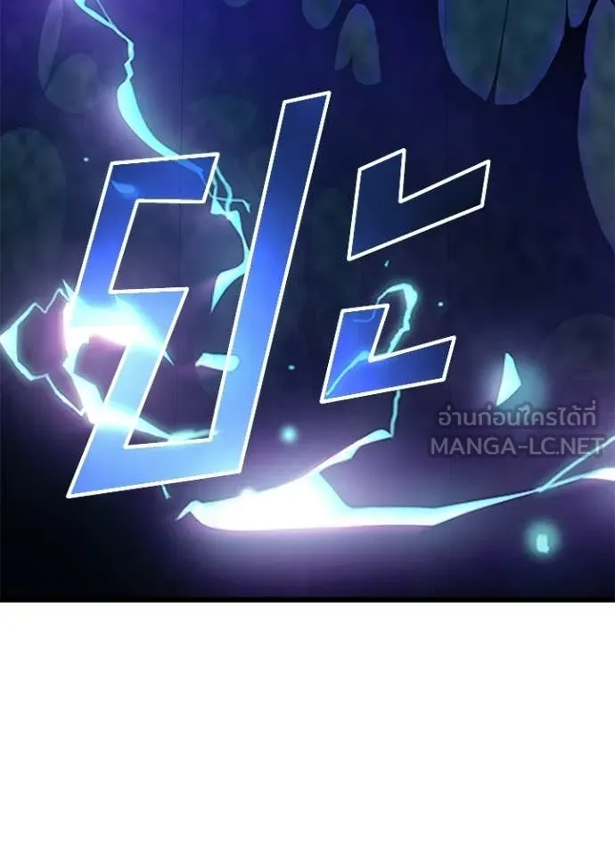 Villain to kill ตอนที่ 207 รูปที่ 144