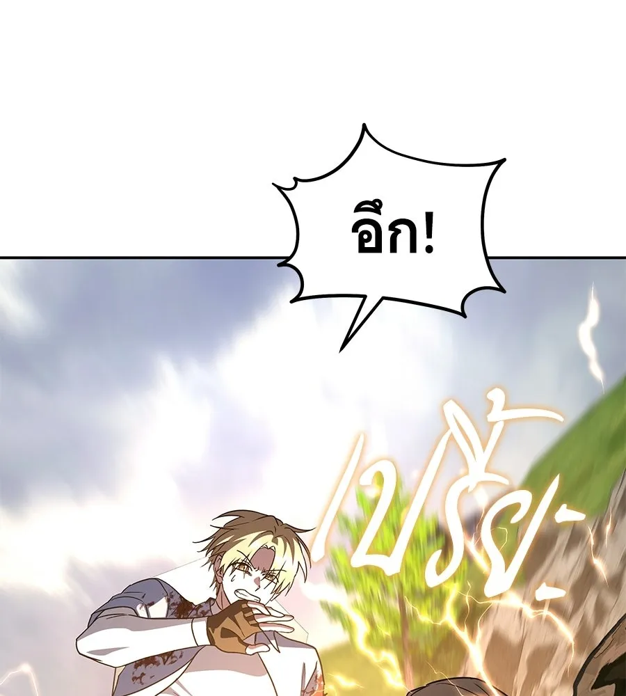 ถึกทนแทงก์แรงก์ C ตอนที่ 45 รูปที่ 106