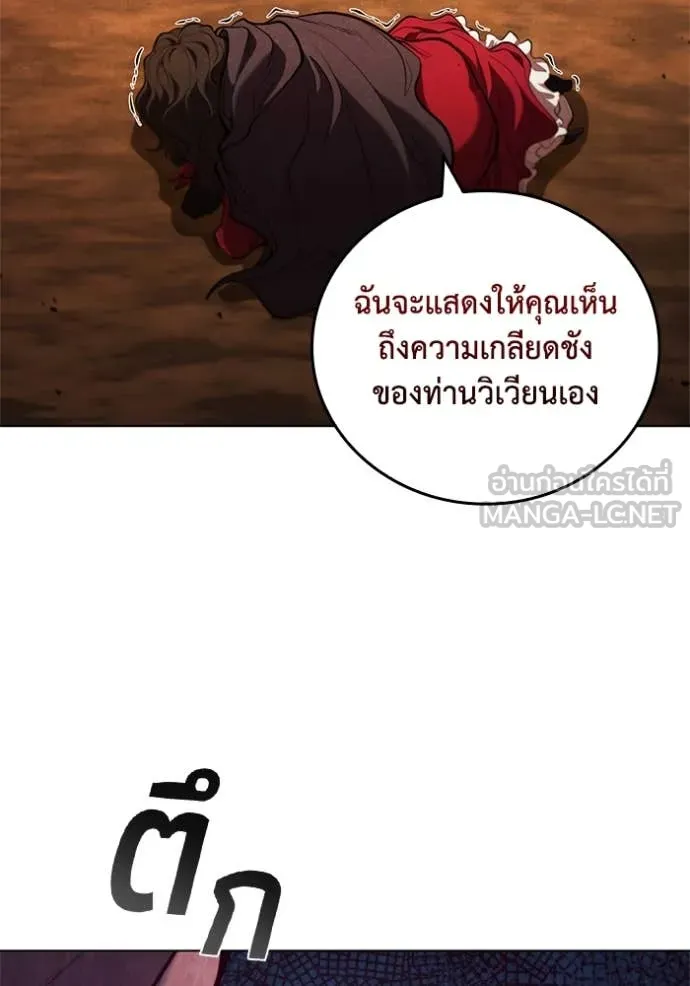 เกิดใหม่ในร่างดยุก ตอนที่ 101 รูปที่ 88