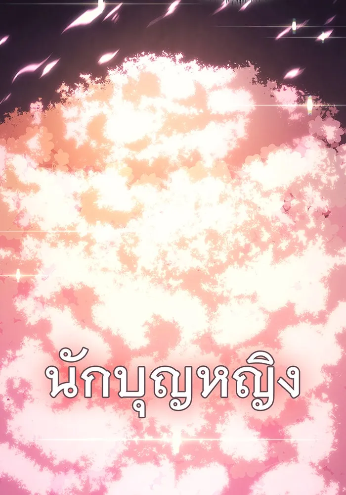 เกิดใหม่พร้อมพลังแห่งราชัน ตอนที่ 11 รูปที่ 119